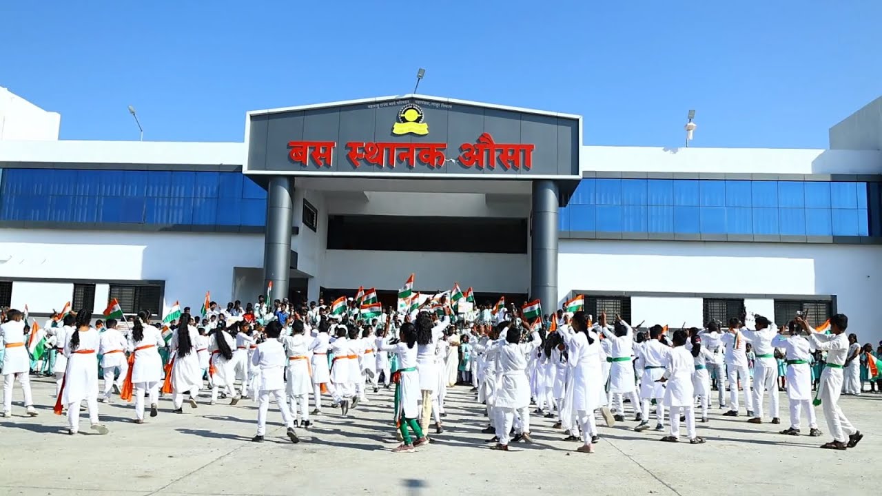 श्री चक्रधर शाळेची प्रजासत्ताक दिनानिमित्त विद्यार्थ्यांनी सादर केलेले एक सुंदर लेझीम नृत्य