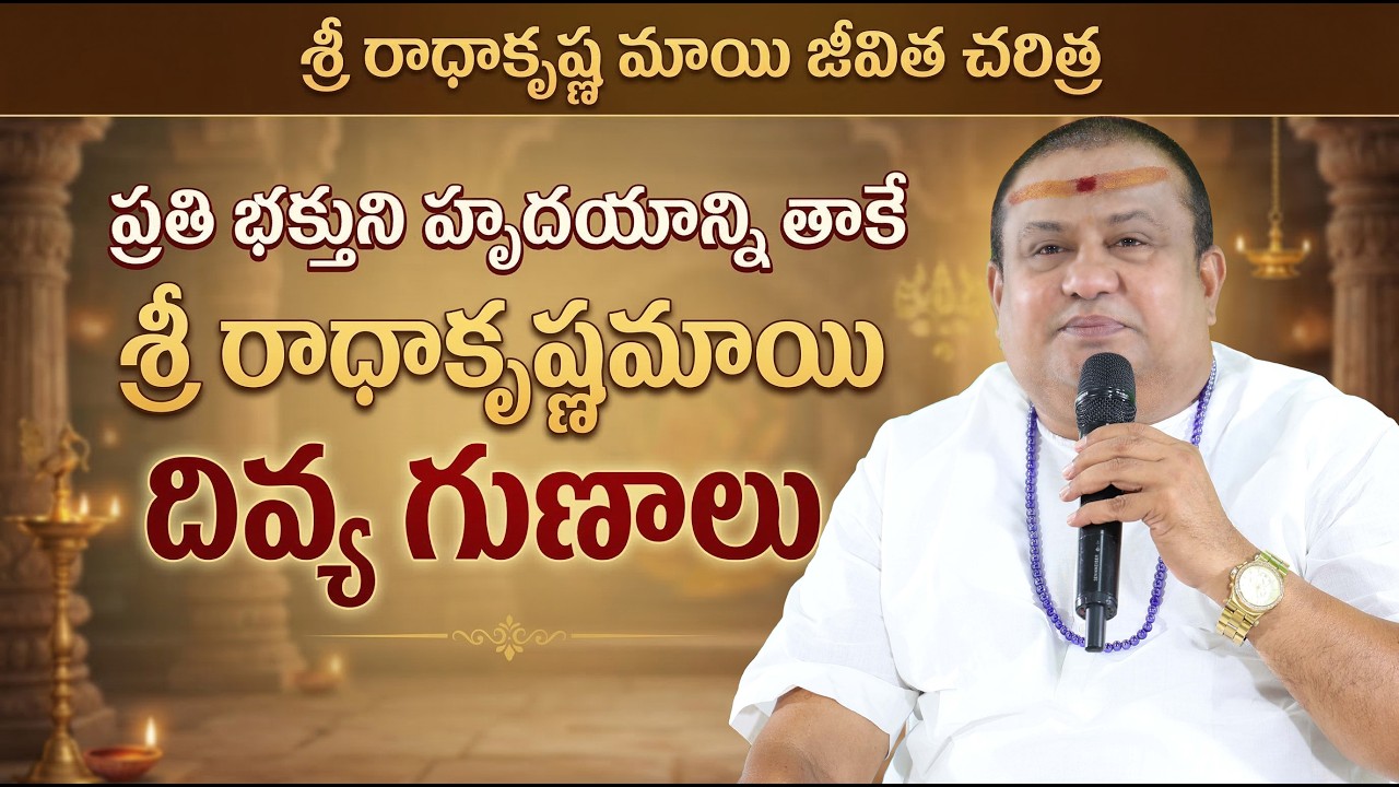 The Glory of Radhakrishnamayi | Rare Truths About Guru Grace, Meditation & Karma | Siddhaguru