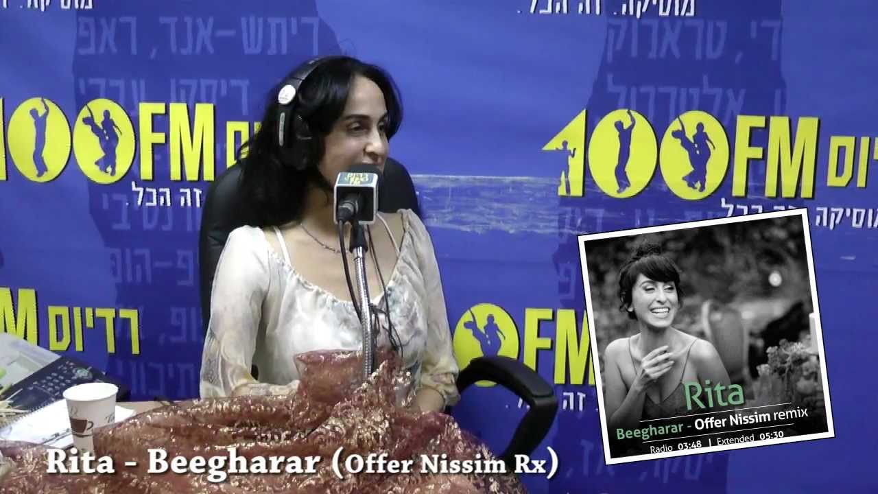 ריטה בראיון על עופר ניסים - 100FM Offer Nissim & Rita - Bigharar