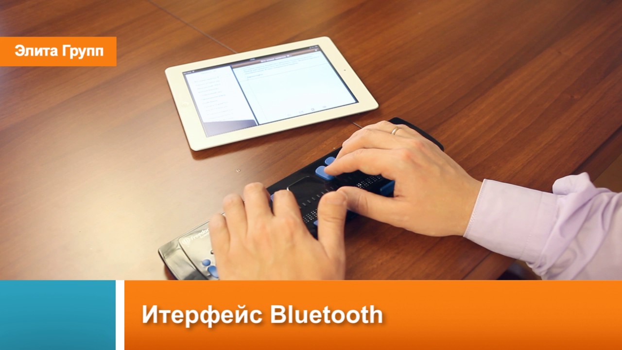 Дисплей Брайля Focus 40 Blue
