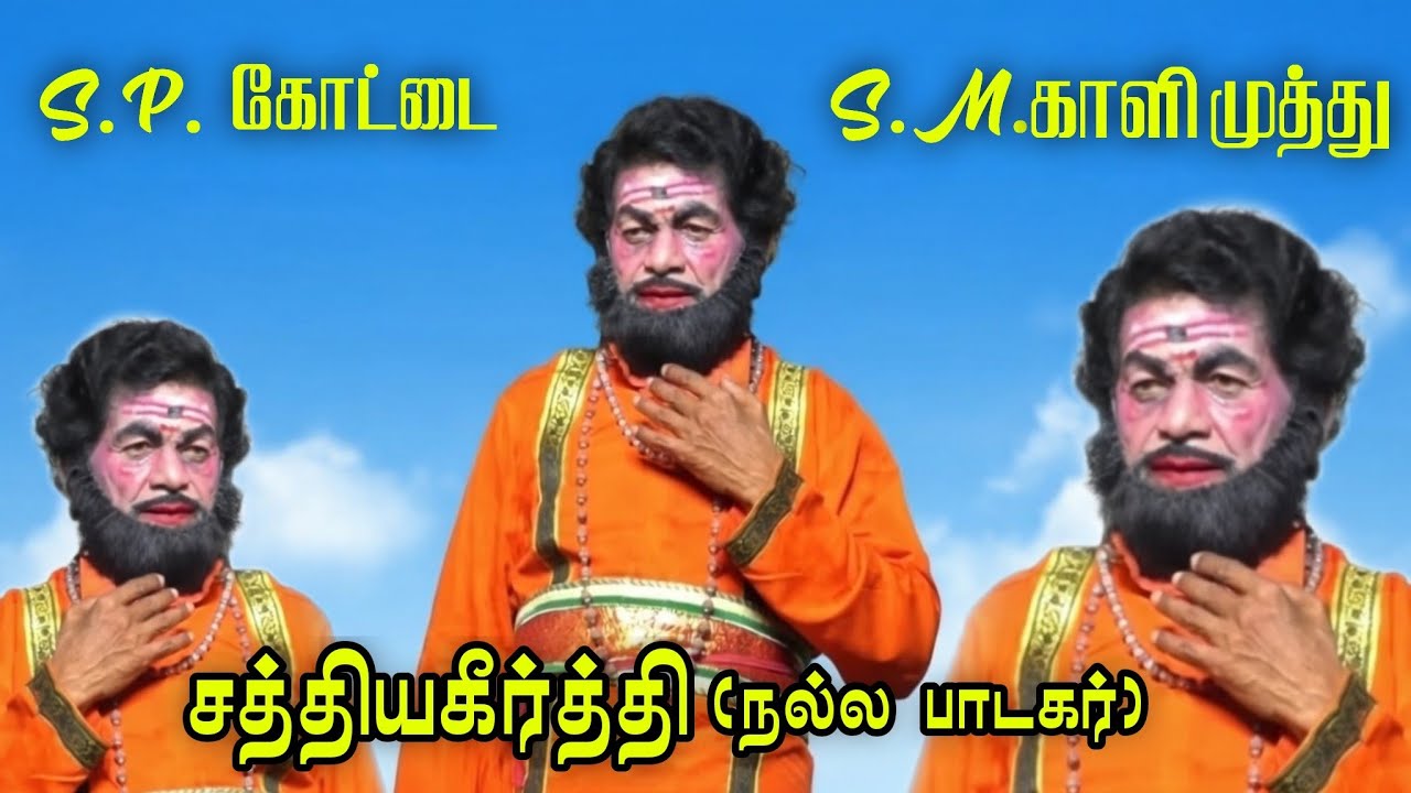 (ராஜாக்கள் குடியிருப்பு 8) அழகாக பாடி நடிக்கக்கூடிய அற்புதமான கலைஞர் 