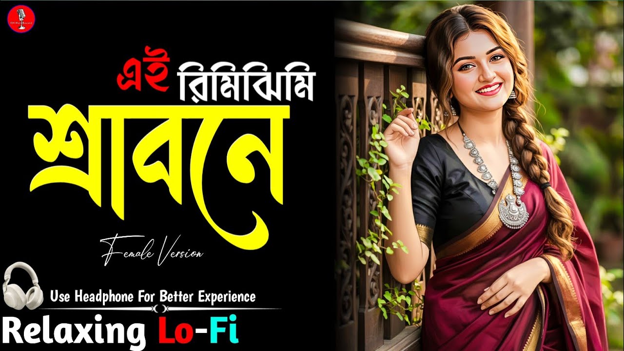 Rimi Jhimi Ei Srabane (Romantic Lofi) | Bengali Monsoon Rain Song | Asha Bhosle Classic