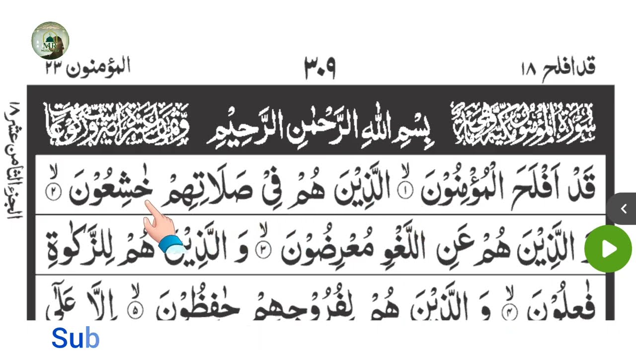 Surah Al-Mu’minoon | سورۃ المؤمنون (23) | Qualities of True Believers | Haramain-Style Quran tilawat