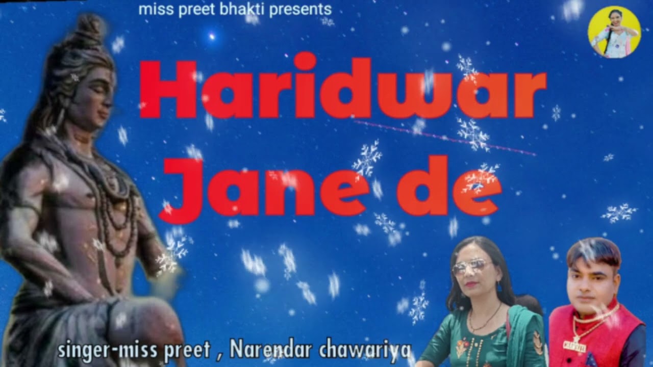 Haridwar jane de, New shiv bhajan ,miss preet bhakti presents, singer-Miss Preet, Narendra chawariya