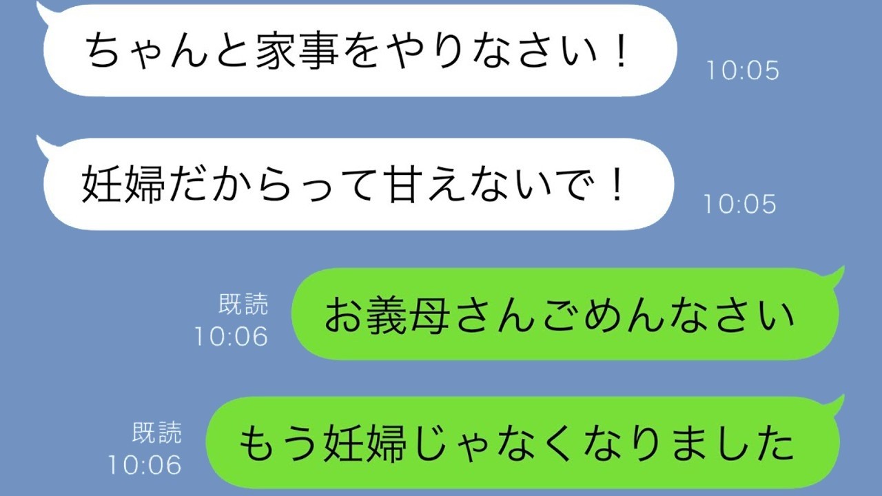 妊娠中の私に家事を強要する姑へ…「ある事実」を告げたら姑が大慌てに！