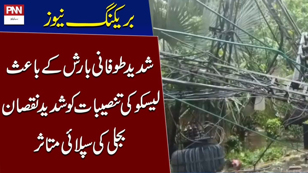 LESCO Feeder Trip Due to Heavy Rain | Breaking News | PNN News