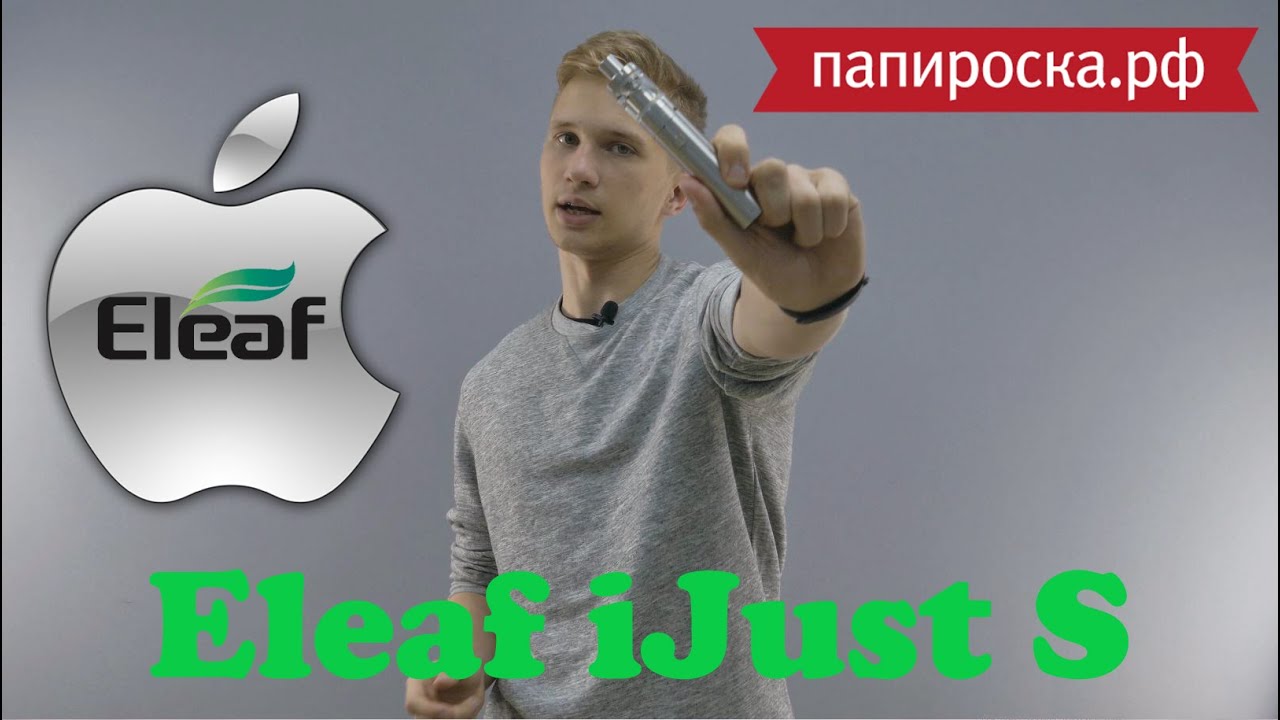&laquo;S&raquo; значит Cтарт : стартовый набор Eleaf iJust S [Обзор от Папироска.рф]