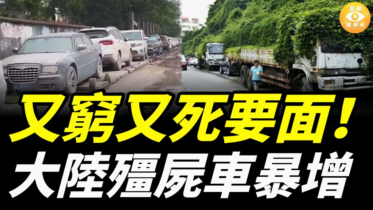 又窮又死要面！ 月薪5千買平治，別説加油、停車費都付不起，但殭屍車依然爆發性暴增……
