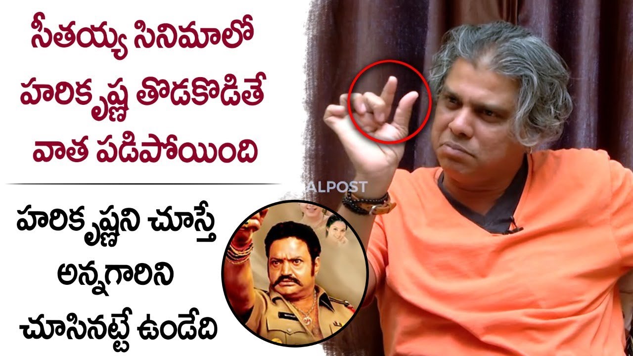 Rakesh Master Emotional Words About Late Nandamuri Harikrishna | Rakesh Master Interview | Jr.NTR