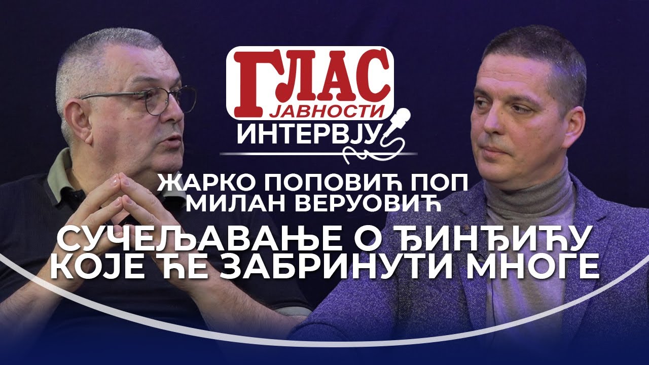 ŽARKO POPOVIĆ POP I MILAN VERUOVIĆ - PRVI PUT ZAJEDNO