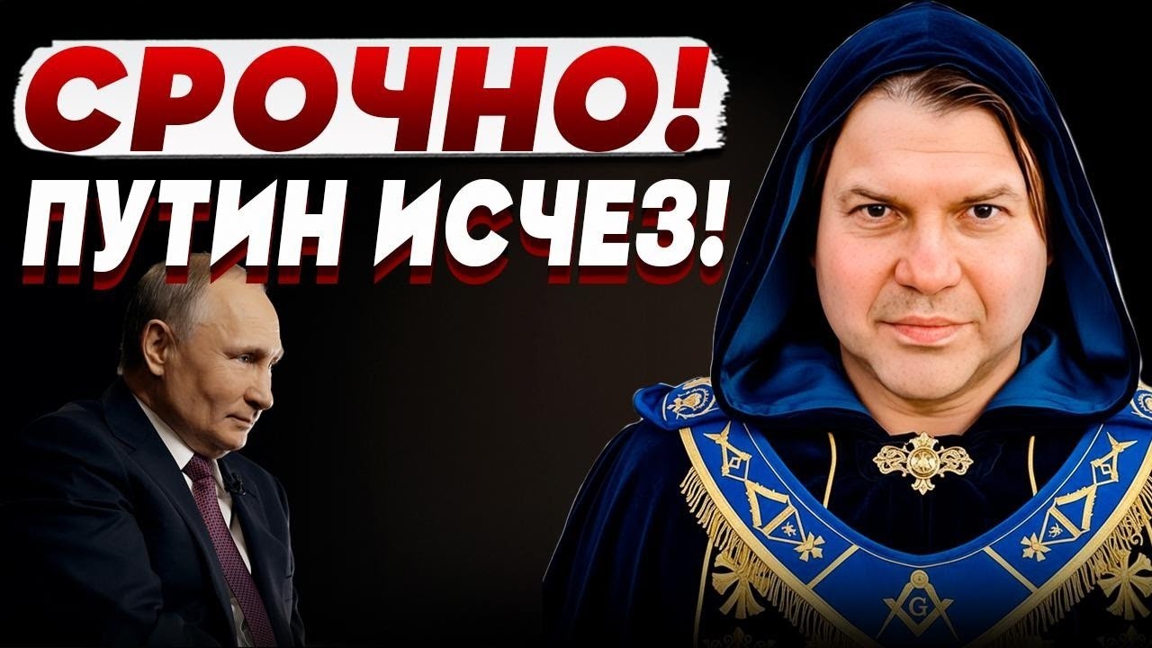 ЗВЁЗДЫ ПРЕДУПРЕЖДАЮТ: СТАРЫЙ МИР ЗАКРЫВАЮТ! РОСС: СУДЬБА КАДЫРОВА, КУДА ИСЧЕЗ ПУТИН, ЧТО ЖДЁТ МОСКВУ