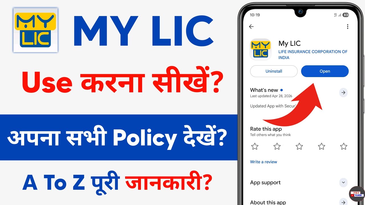 My Lic App Kaise Use Kare - lic app kaise use kare