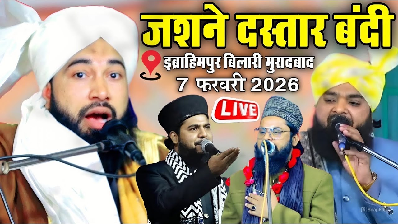 🔴 live Program Sayd Rihan Miya Arif ul Qadri Farooq Raza Barkati Nazim Raza khalili