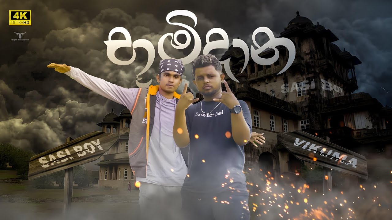 Bhoomidhana - Sasi Boy x Vikuma ( Official Music Video )