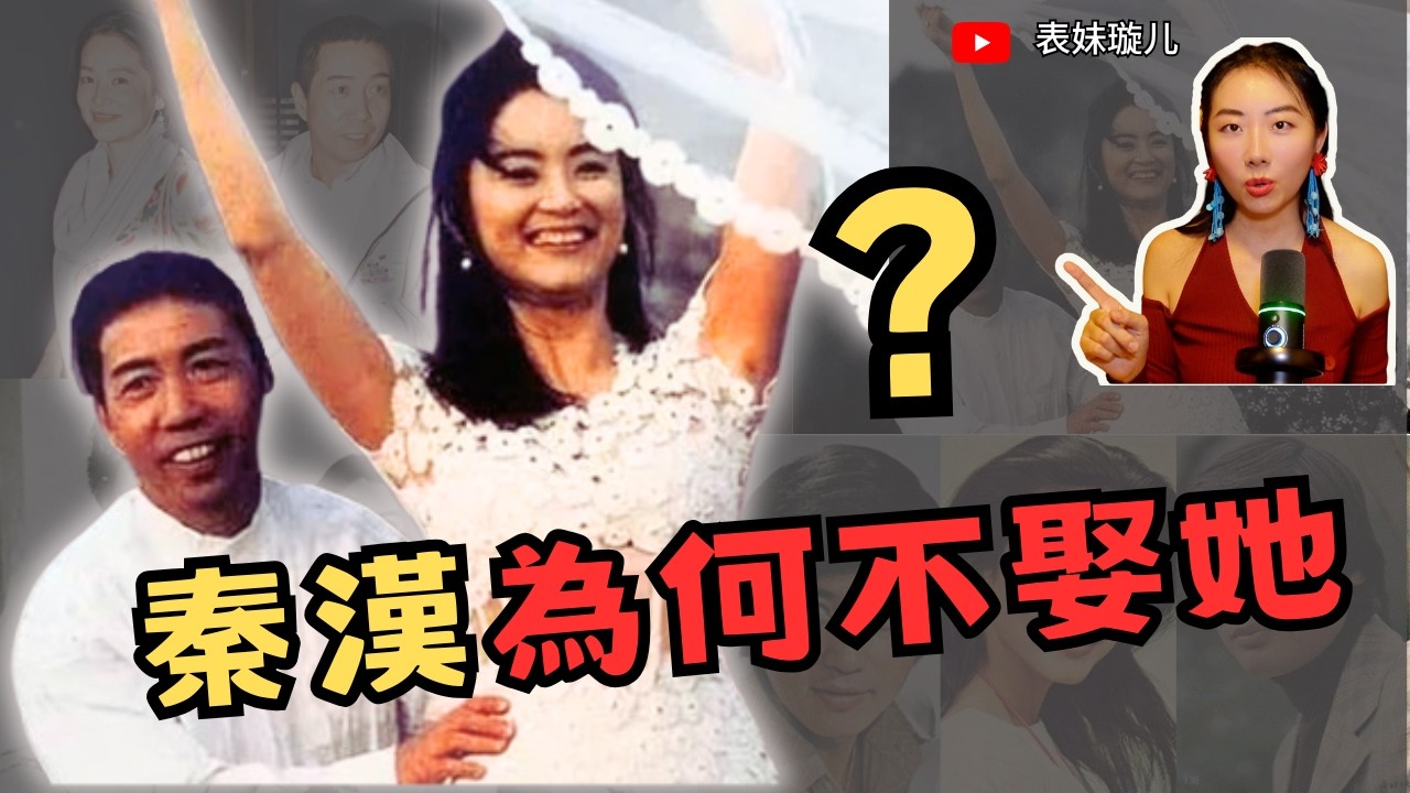 林青霞：等了秦漢20年，去嫁給富商，她後悔嗎？