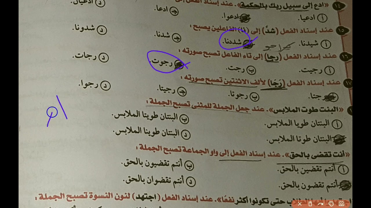 ثالثة ثانوي ٢٠٢٣م/ حل تدريبات إسناد الأفعال للضمائر من كتاب كيان ٢٠٢٣م للأستاذ جمال الحصري