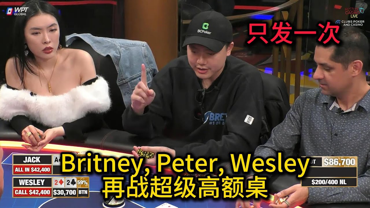新玩家马里奥不断整活！气球哥多次不信邪！ 2025 Hustler Casino Live 第32期第1集 德州扑克