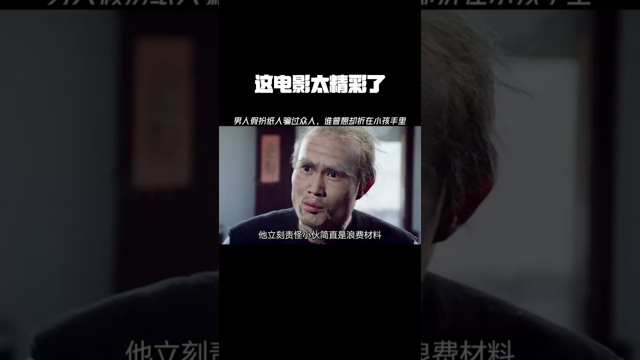 这电影太精彩了！#经典港片 #洪金宝 #午马 #林正英 #钟楚红