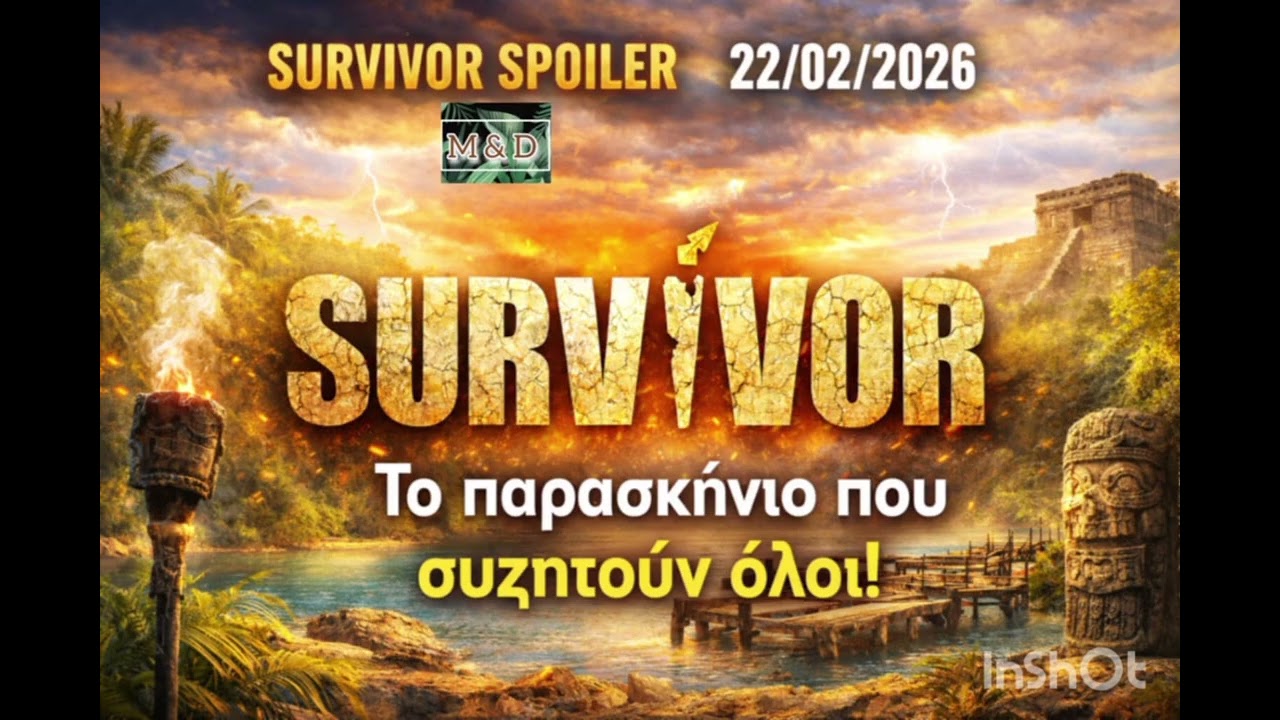 SURVIVOR SPOILER 21/2: ΧΑΜΟΣ- ΤΟ ΠΑΡΑΣΚΗΝΙΟ ΠΟΥ ΣΥΖΗΤΟΥΝ ΟΛΟΙ!!