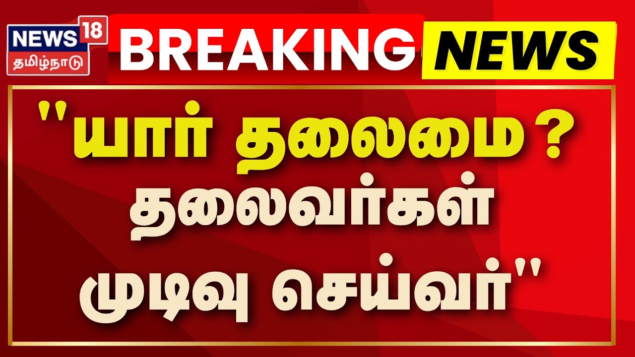Breaking News | 