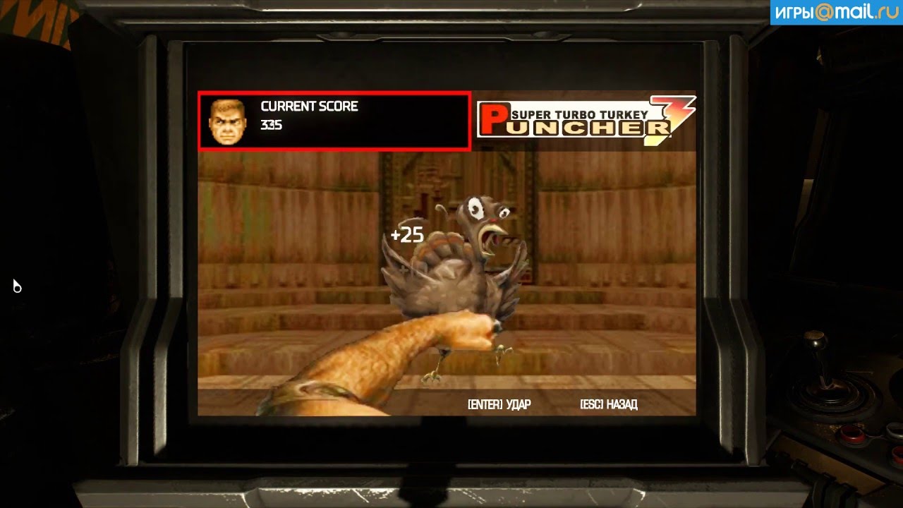 DOOM - пасхалка Super Turbo Turkey Puncher 3