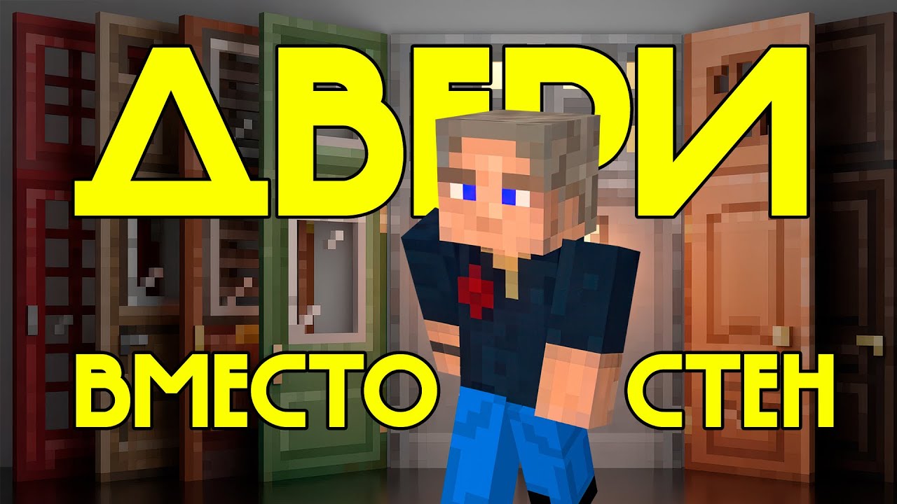 Стены больше не нужны
