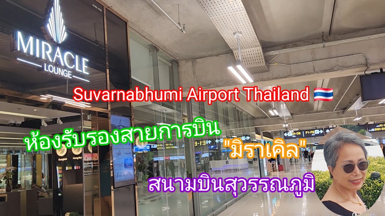 หัองรับรองสายการบิน 