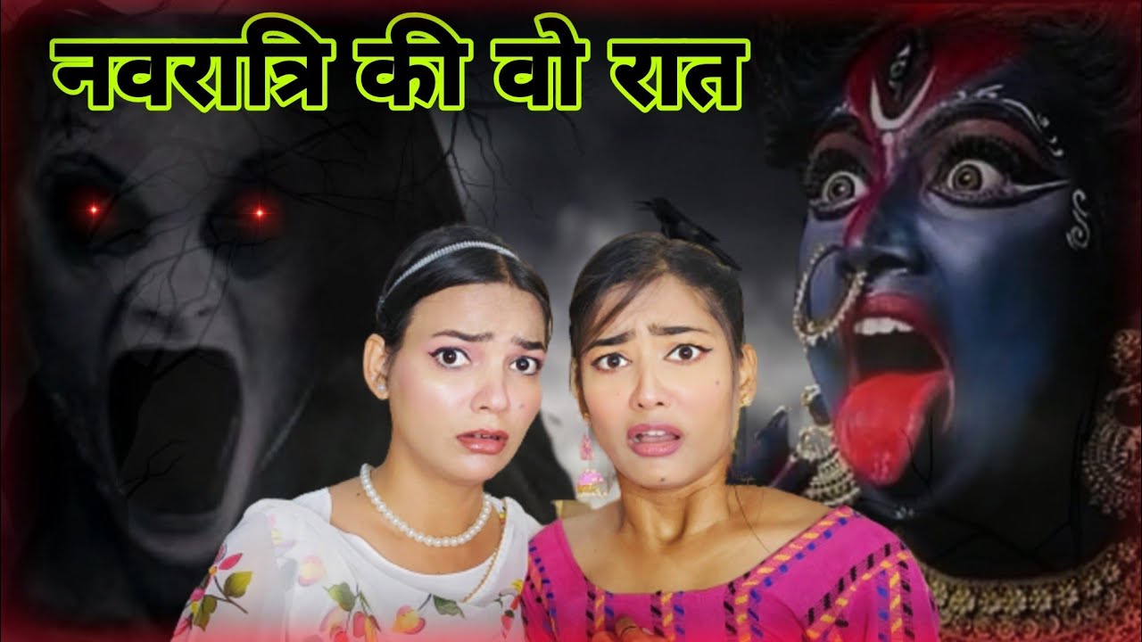 *DUSHARA* Special Horror Story🙏| नवरात्रि की वो रात 😰| Real Ghost Story 💯 | Horror Story In Hindi⚠️