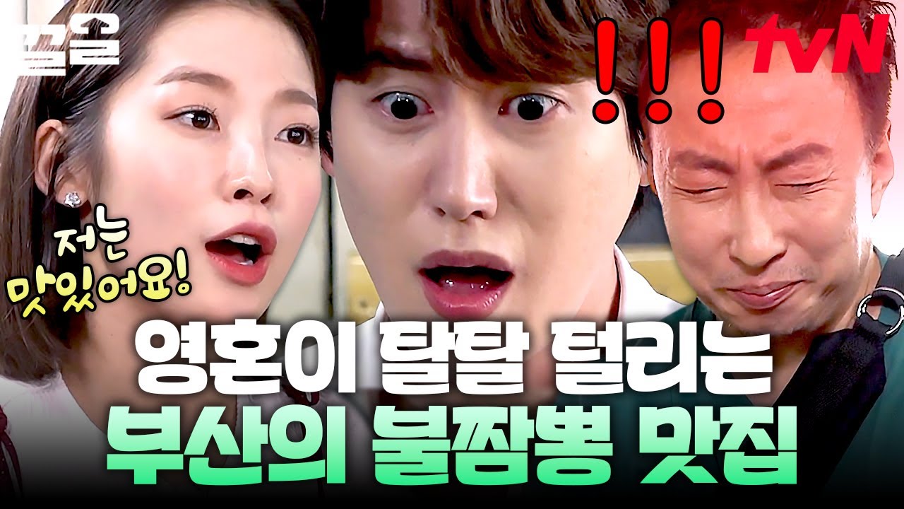 美친 듯이 매운 불짬뽕 먹방🌶️🥵🔥 스트레스 팍팍 풀리는 매콤한 국물! 매운맛에 홀린 멤버들과 여기저기 터지는 곡소리ㅋㅋ | 더짠내투어