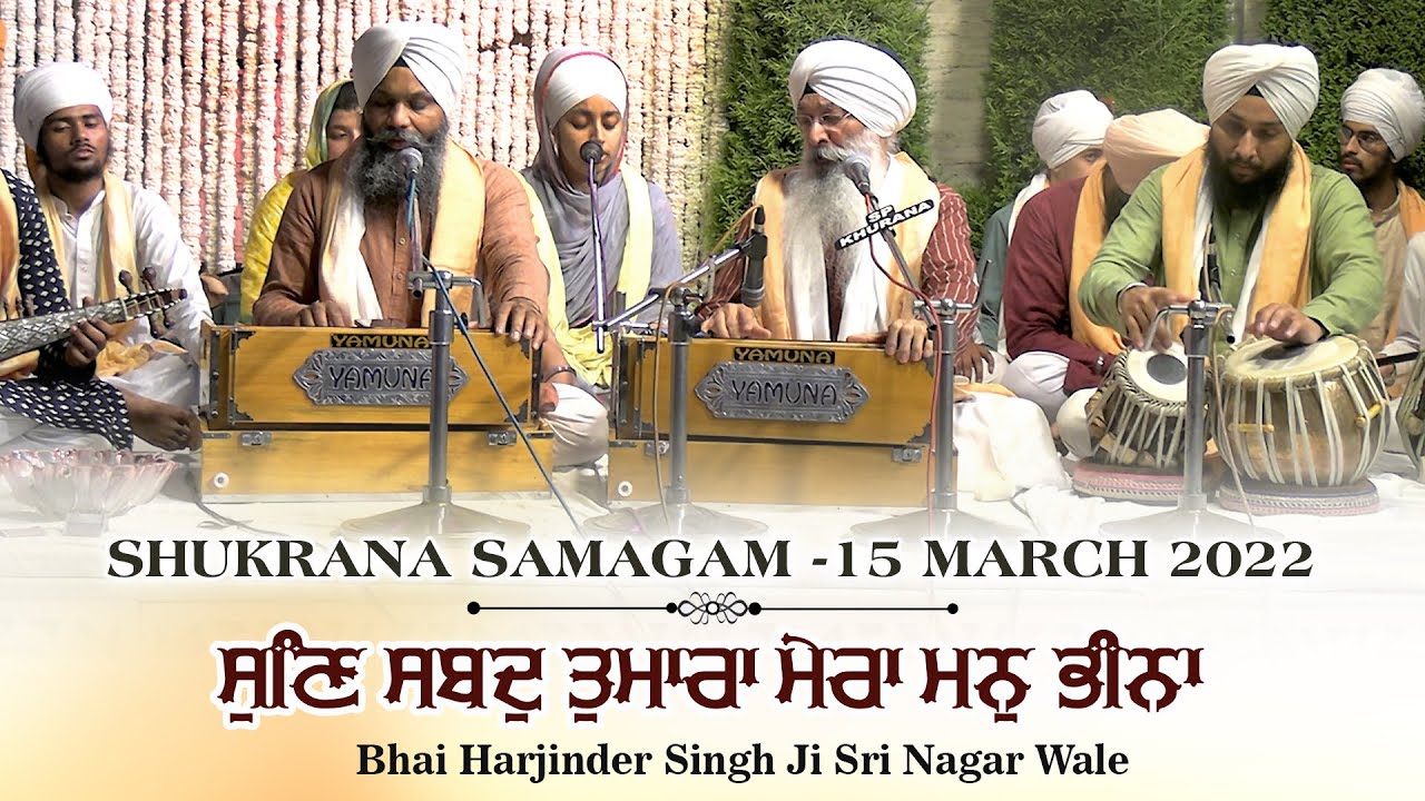 Sun Shabad Tumara  Mera Man Bheena - Bhai Harjinder Singh Ji Sri Nagar Wale