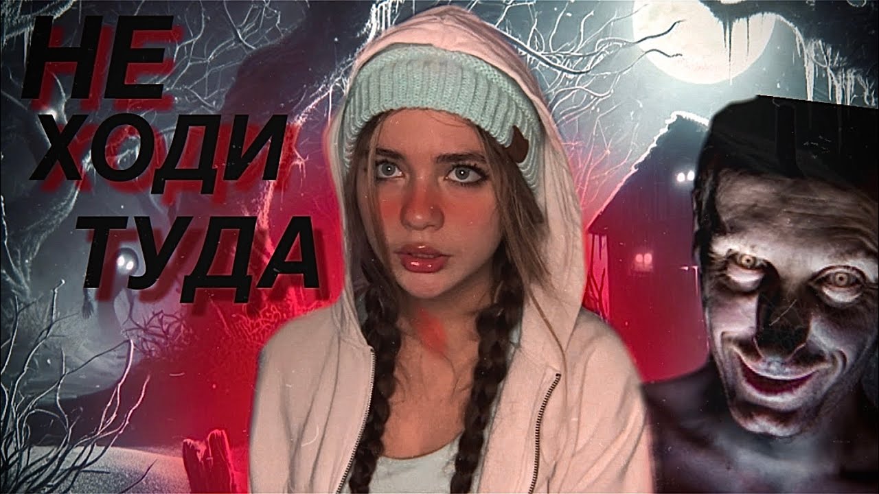 МЕНЯ ПРЕСЛЕДОВАЛИ КАЖДЫЙ ДЕНЬ...