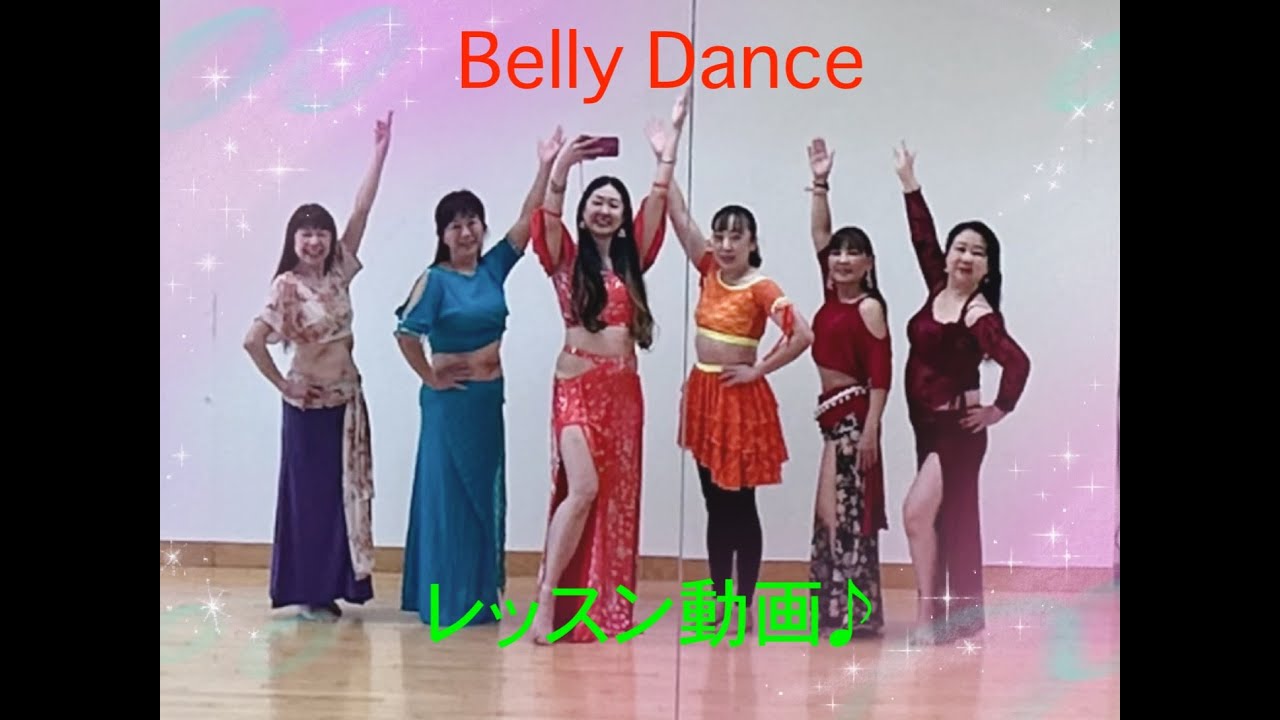 ベリーダンス　生徒さん用レッスン動画！〜Gypsy　唱 〜