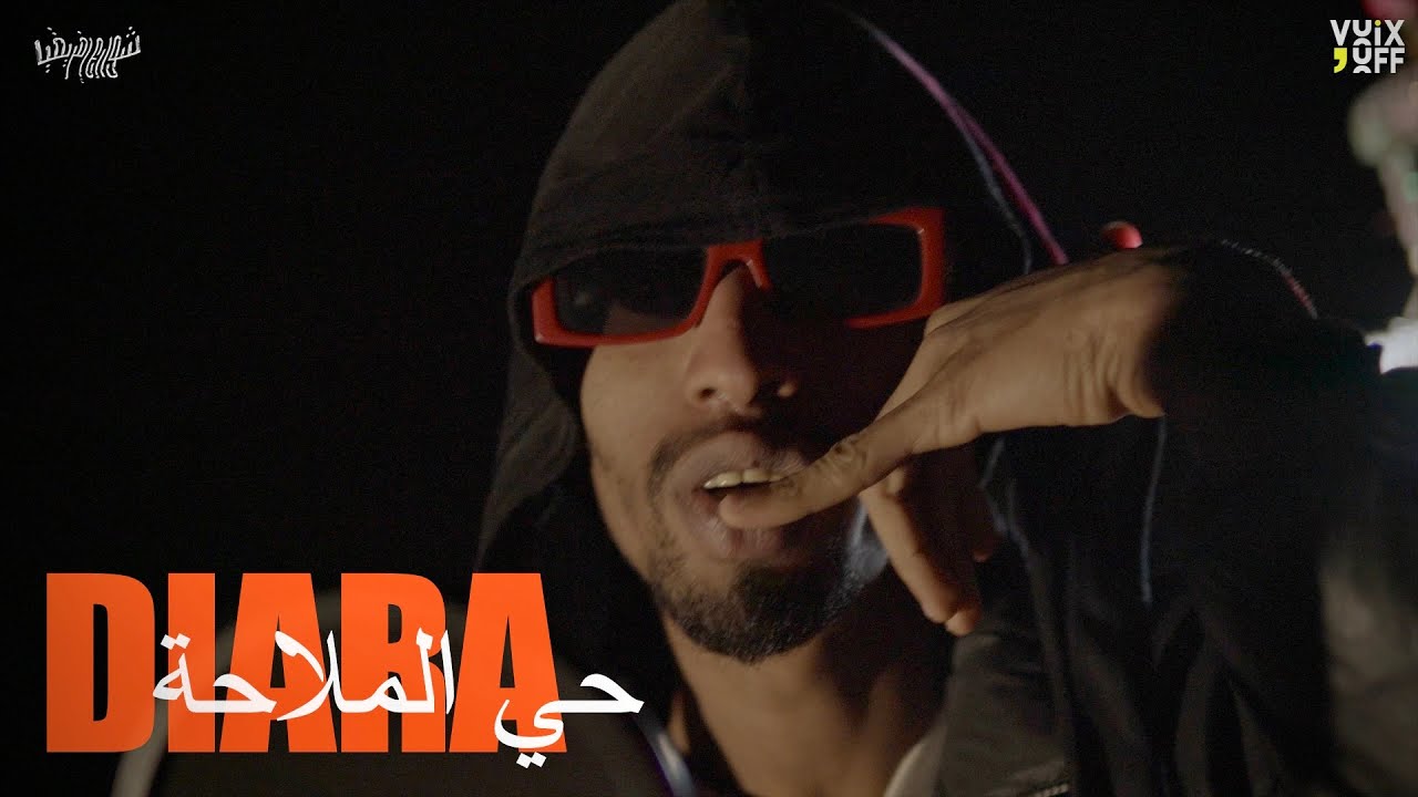 Diarra - CHBIK MAADCH TJINI (Voixoff X شوارع إفريقيا)