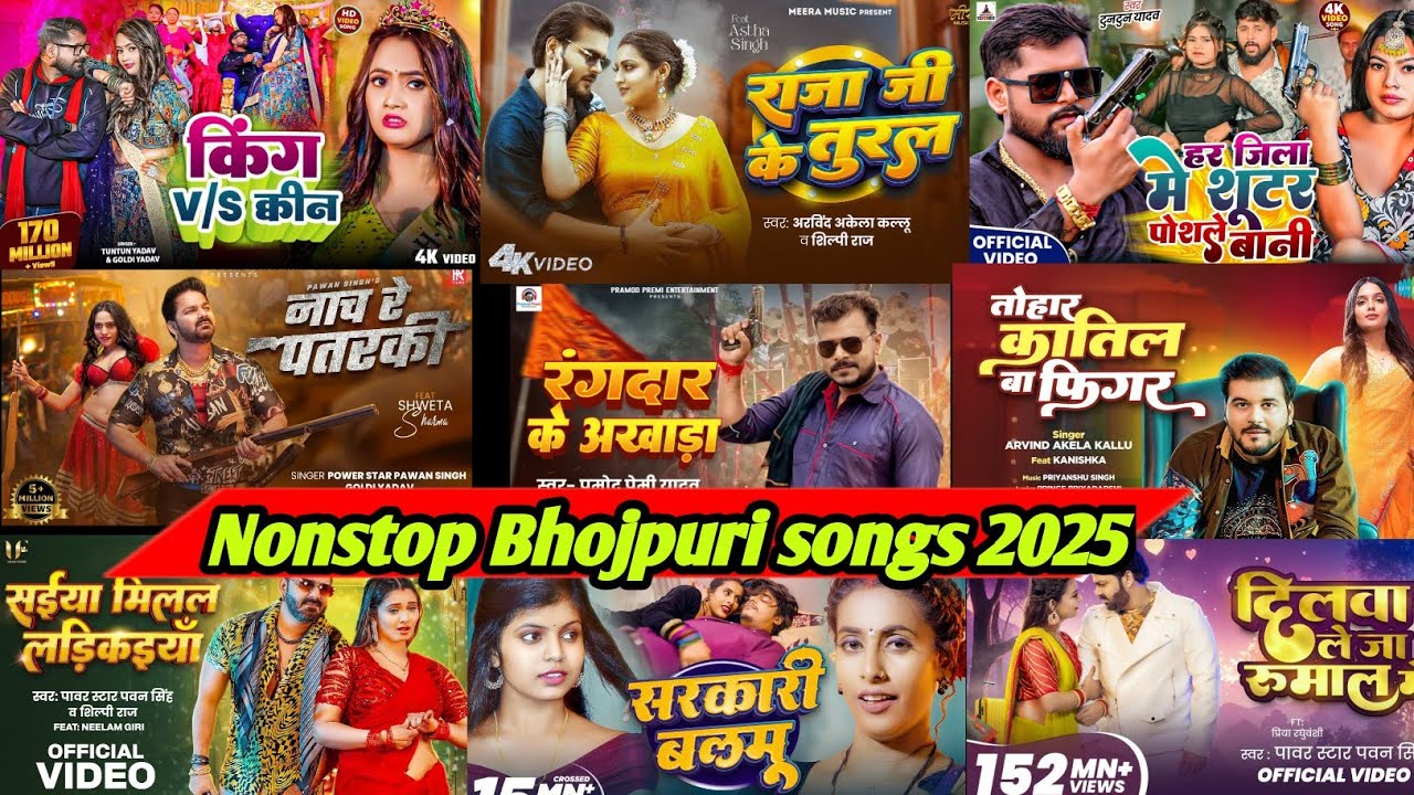 Most Popular Nonstop Bhojpuri Songs 2024 Top 100 Bhojpuri Superhit Songs 2025
