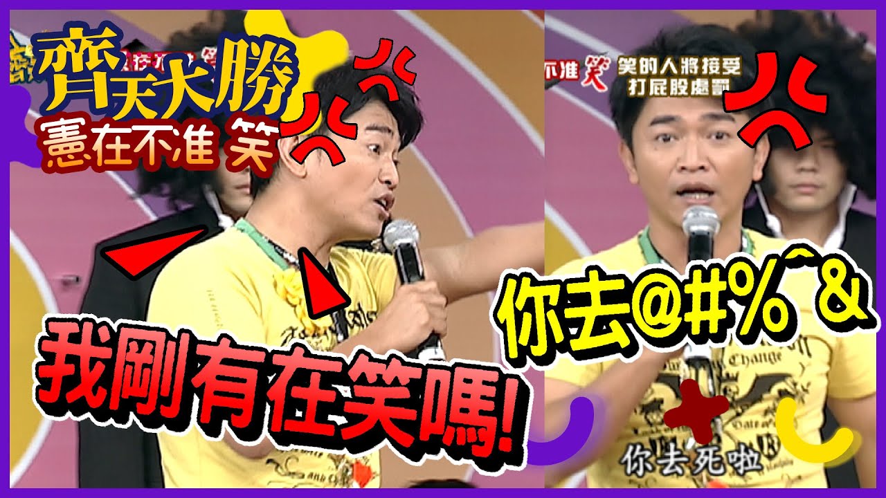 吳宗憲釐清Ruby關係 被打發飆：我剛有笑嗎！【齊天大勝-憲在不准笑】精彩