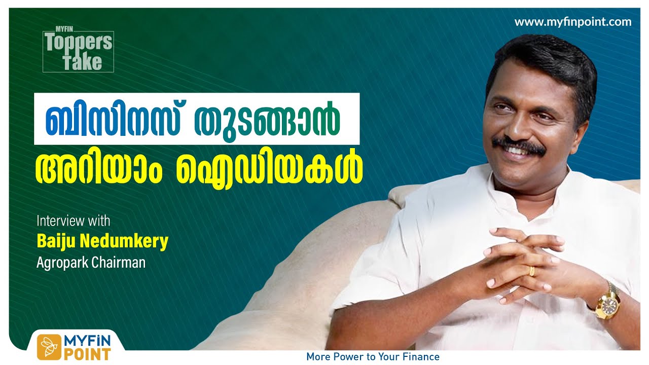 ബിസിനസ് തുടങ്ങാൻ അറിയാം ഐഡിയകൾ | Baiju Nedumkeriyil | Chairman | Agro Park Startup Incubation Centre