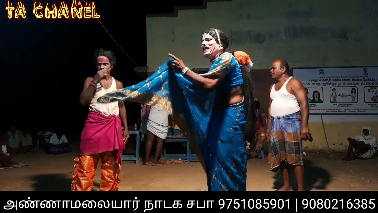 Thiruvannamalai Annamalaiyar nadaga Shaba | Arichanra kuththu #therukoothu