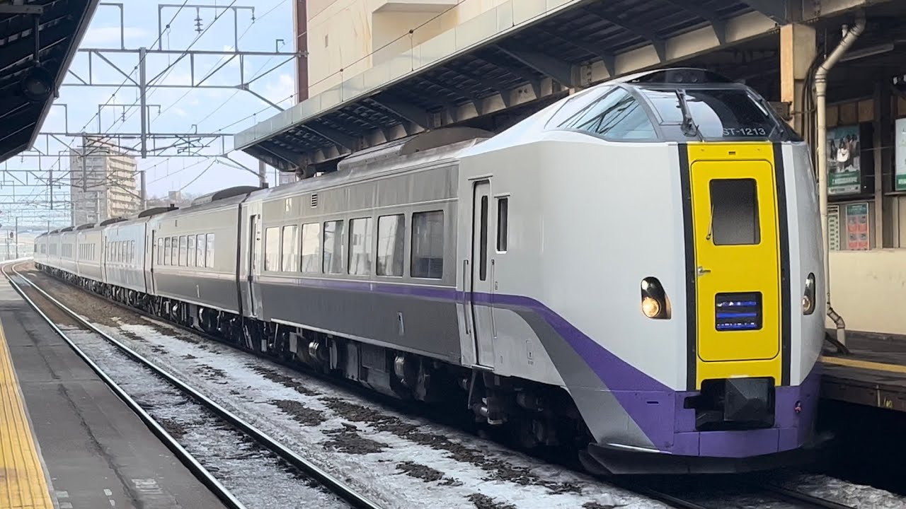 キハ261系1000番台新塗装 発着シーン集