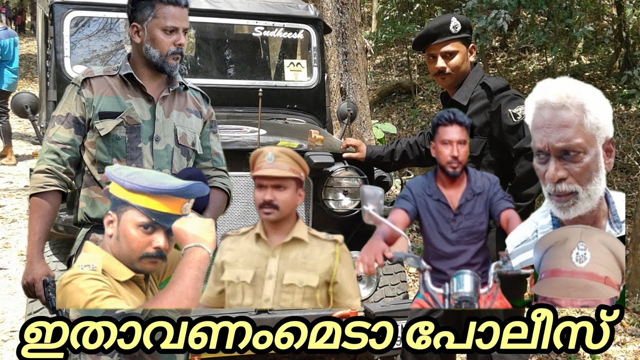 ഒരു ഒന്നൊന്നര ചോർത്തൽ 👏ഇതാവണംമെടാ പോലീസ്👮‍♂️@harismedia1@lalamalappuram8035@UsmanErani #viralvideo 