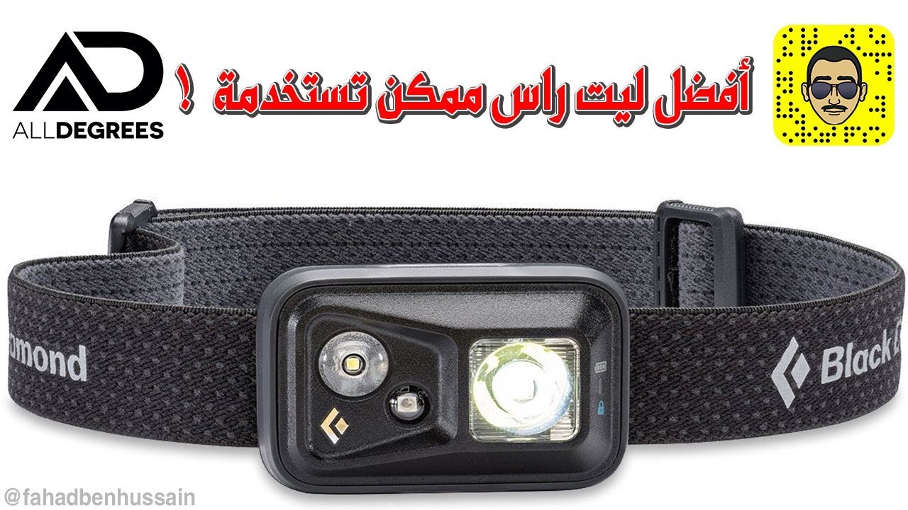 افضل ليت راس Black Diamond