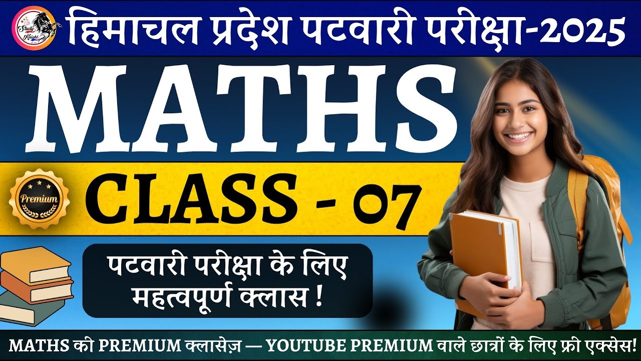 Day-1 | Ages (आयु) | All Age Problems Tricks & PYQs | HP Patwari Maths