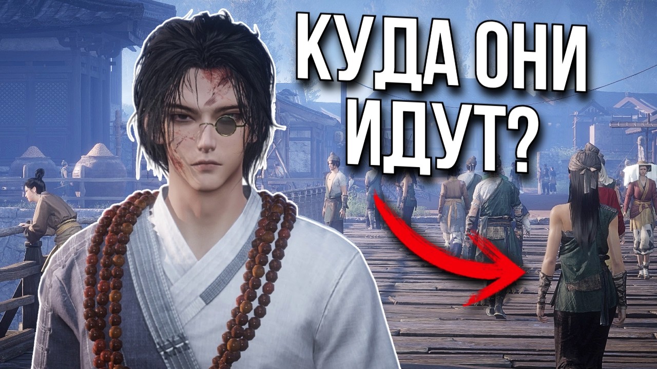 Я 24 ЧАСА СЛЕДИЛ ЗА NPC В WHERE WINDS MEET. ЗАЧЕМ? ЧТО УЗНАЛ?