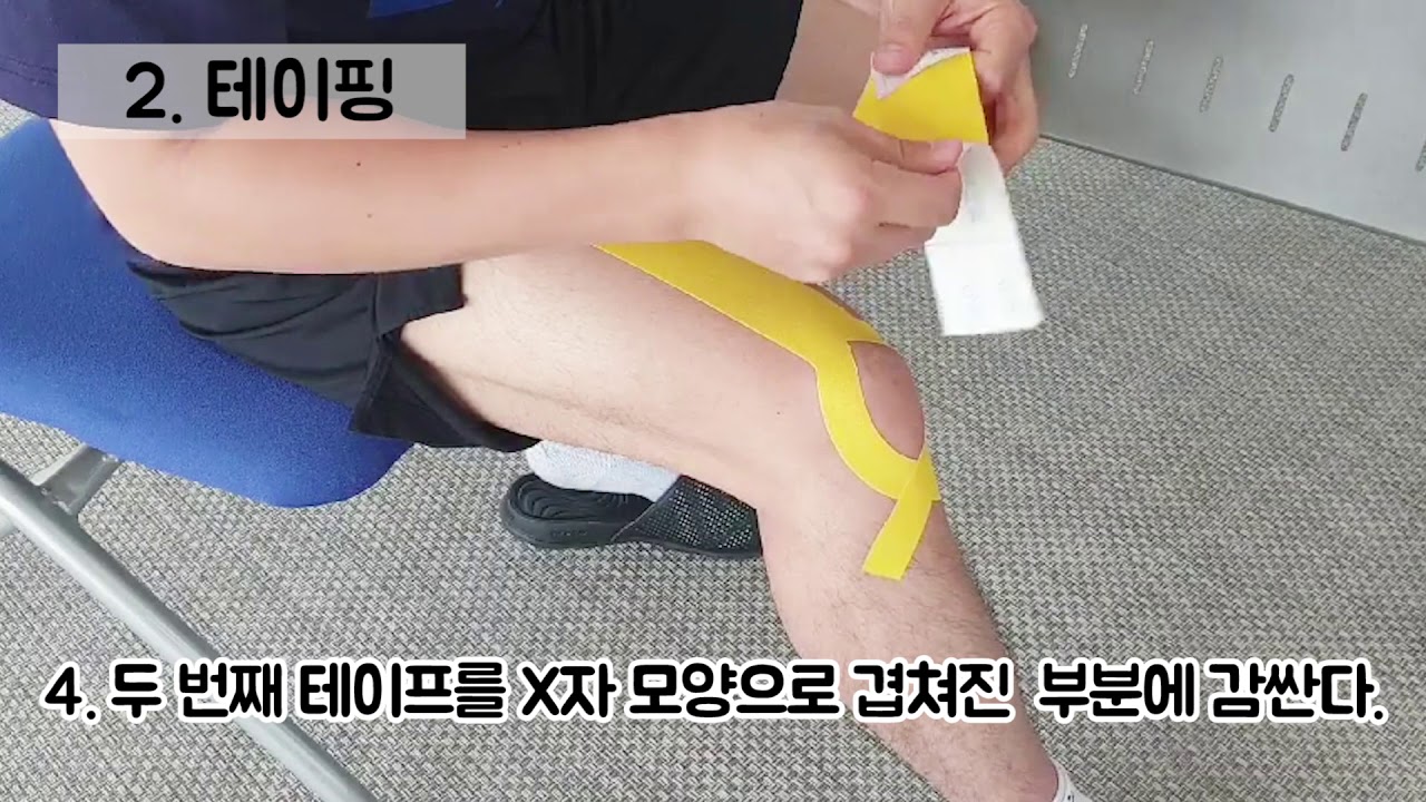 키네시오테이핑!?들어 보셨나요?