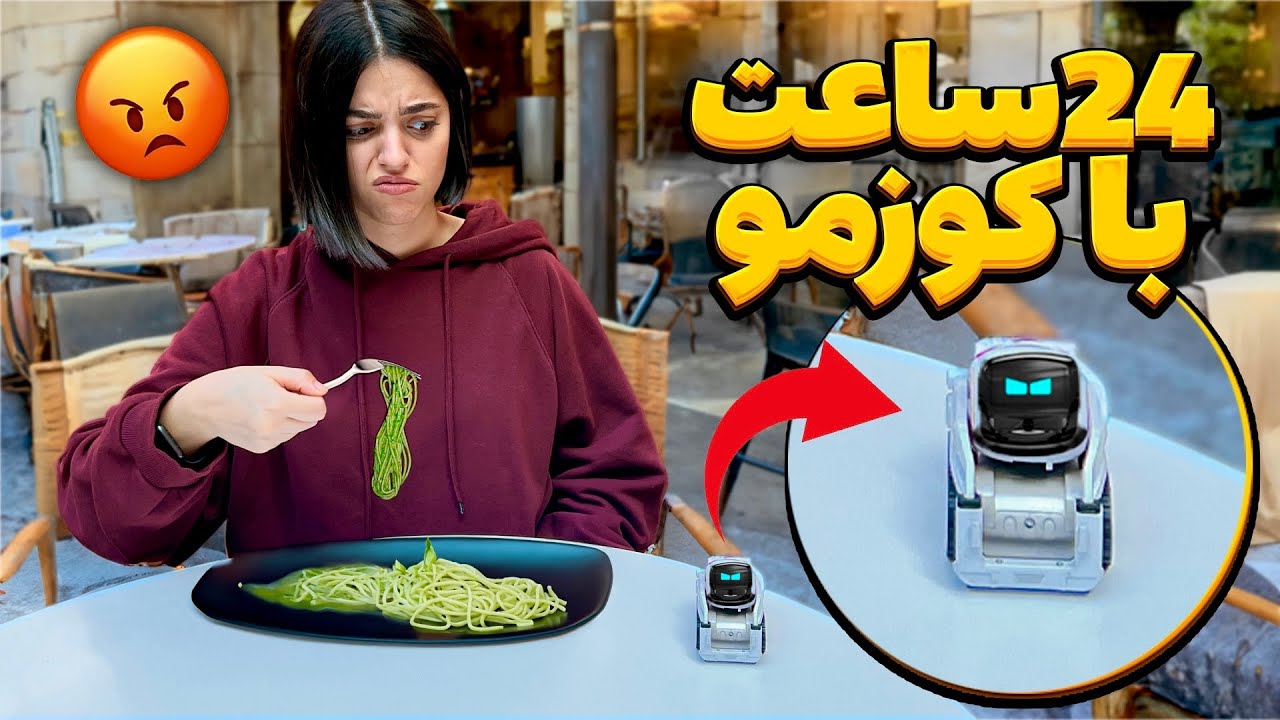 ۲۴ ساعت هرچی کوزمو گفت انجام دادیم 🤣 دوست داشت دنیای بیرونو ببینه