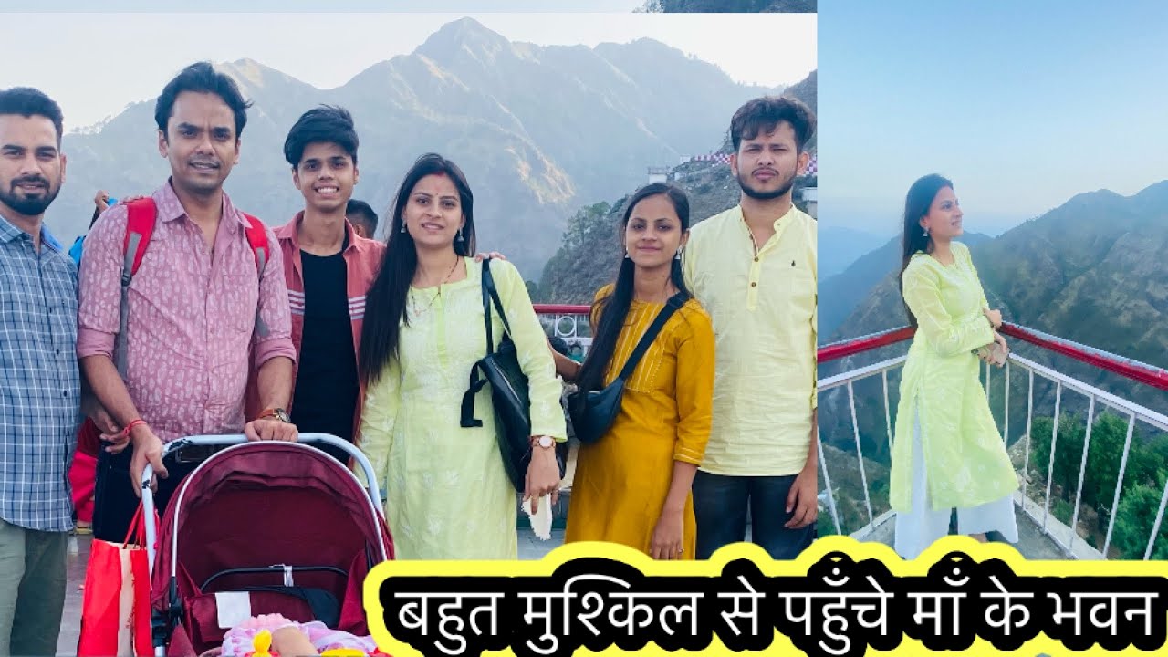हालत ख़राब हों गयीं😒इतनी कठिन चढ़ाई होगी हमने नहीं सोचा था-बच्चे के साथ बहुत मुश्किल है#vaishnodevi