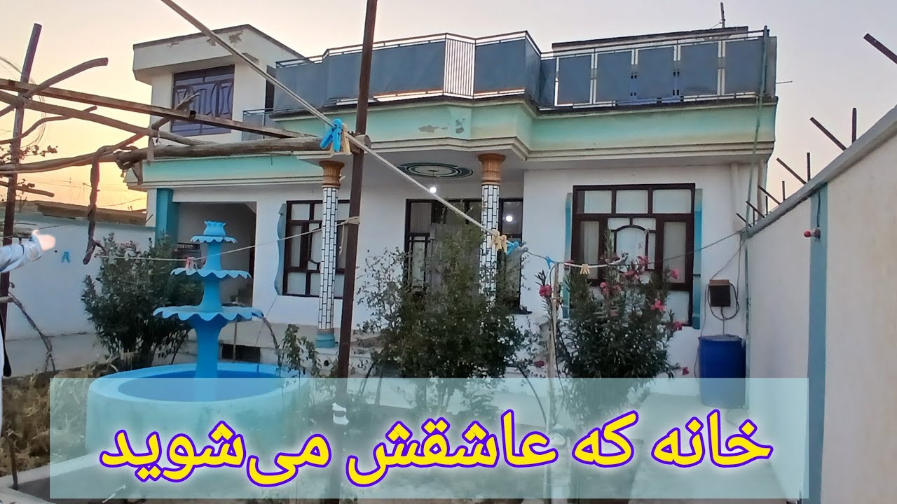 گزارش حیات الله : از خانه‌ی لاکچری دومنزله شیک مجلل عاجل فروش قباله شرعي پاک .........