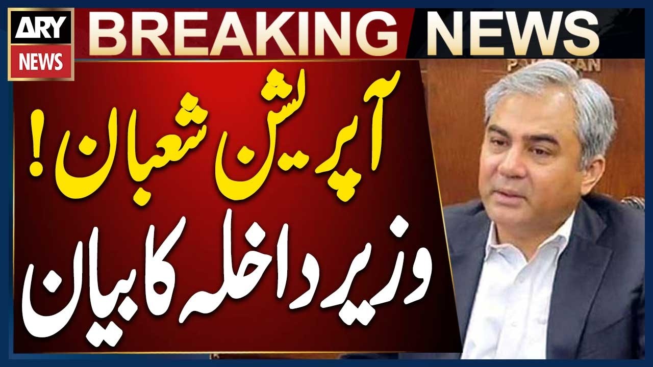 Mohsin Naqvi Salutes Pakistan Army, FC Balochistan & Police for Their Bravery