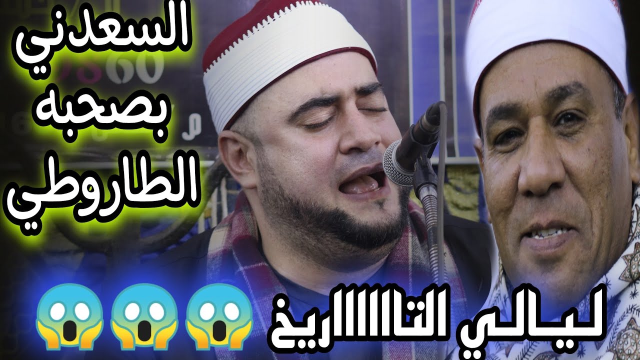 الشيخ محمد عبدالبديع السعدني ربع العشاء عزاء الحاج محمد البكري عبيد 5/3/2022