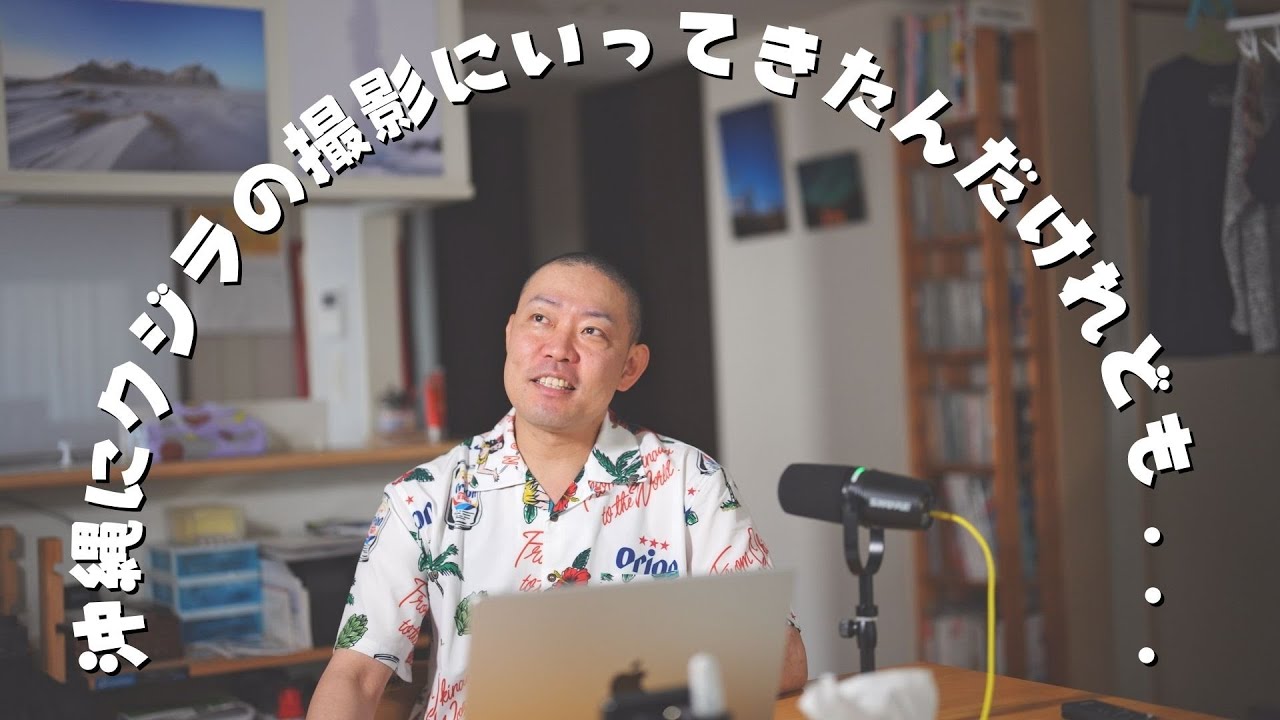 沖縄にクジラの撮影行ってきたんだけれども . . .
