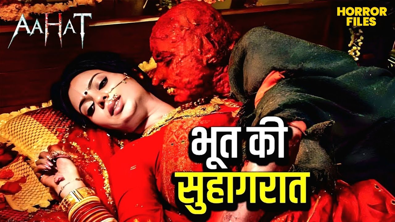 डायन बन कर घर में घूम रही है दादी | Aahat New Season | Latest Episode | #aahat #bhootkahani #horror